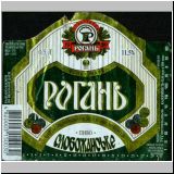 charkowrogan (12).jpg